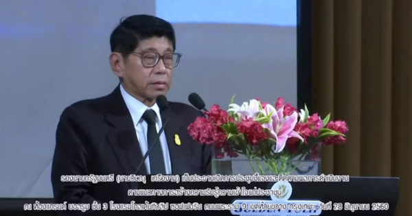 การประชุมชี้แจงและติดตามผลการดำเนินงานตามแนวทางการสร้างความรับรู้ความเข้าใจแก่ประชาชน