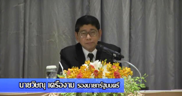 บูรณาการการขับเคลื่อนประเทศไทย : ข้าราชการไทย 4.0