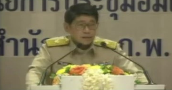 การสัมมนานักบริหารระดับสูง เพื่อการบูรณาการการพัฒนาประเทศไทย 4.0