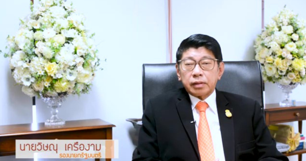 ความท้าทายใหม่ของข้าราชการไทยในทศวรรษหน้า