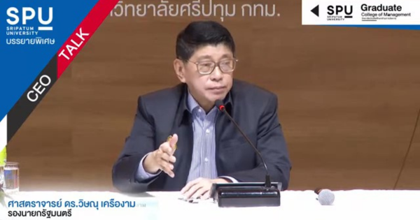 ยุทธศาสตร์ชาติ 20 ปี กับการปฏิรูปประเทศไทย มั่นคง มั่งคั่ง ยั่งยืน