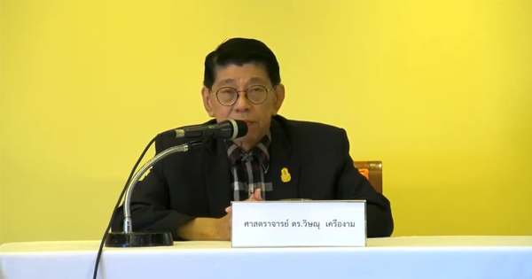 ข้อพิจารณาการแก้ไขรัฐธรรมนูญ