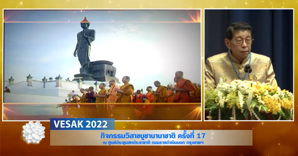 กรุณาธรรมในยามวิกฤต : หลักปฏิบัติทางพระพุทธศาสนาเพื่อเยี่ยวยาสังคมโลก