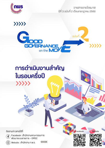 coverGGMove2