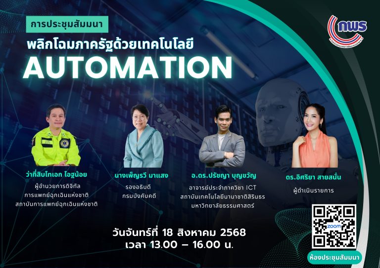 AUTOMATION 1