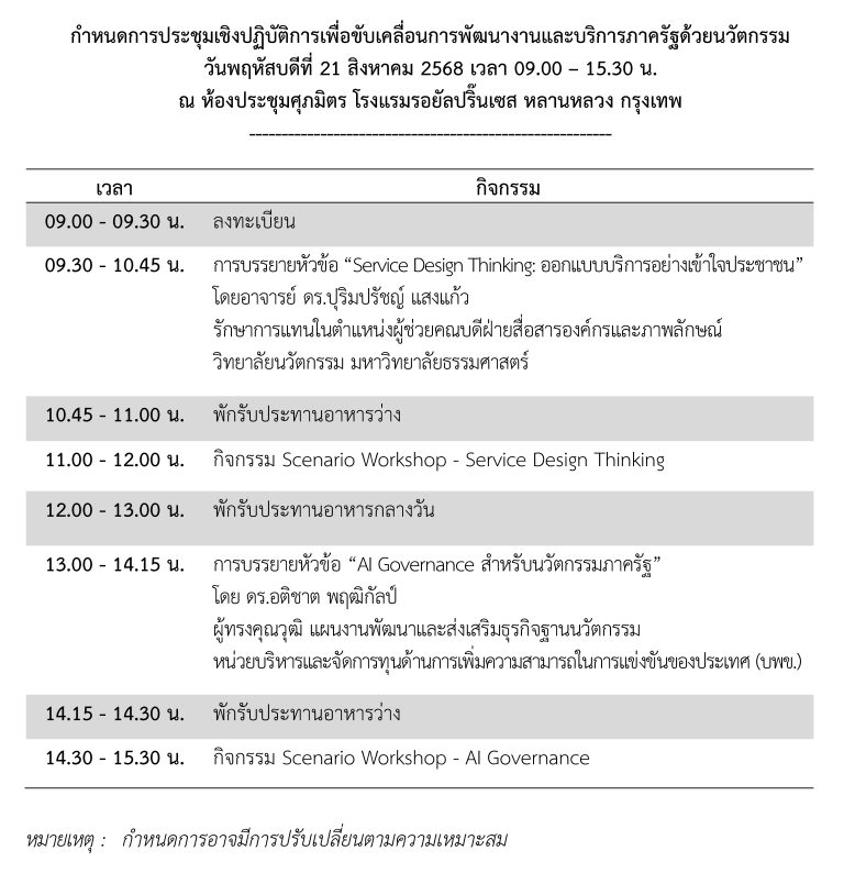 AgendaEUDR 21082025