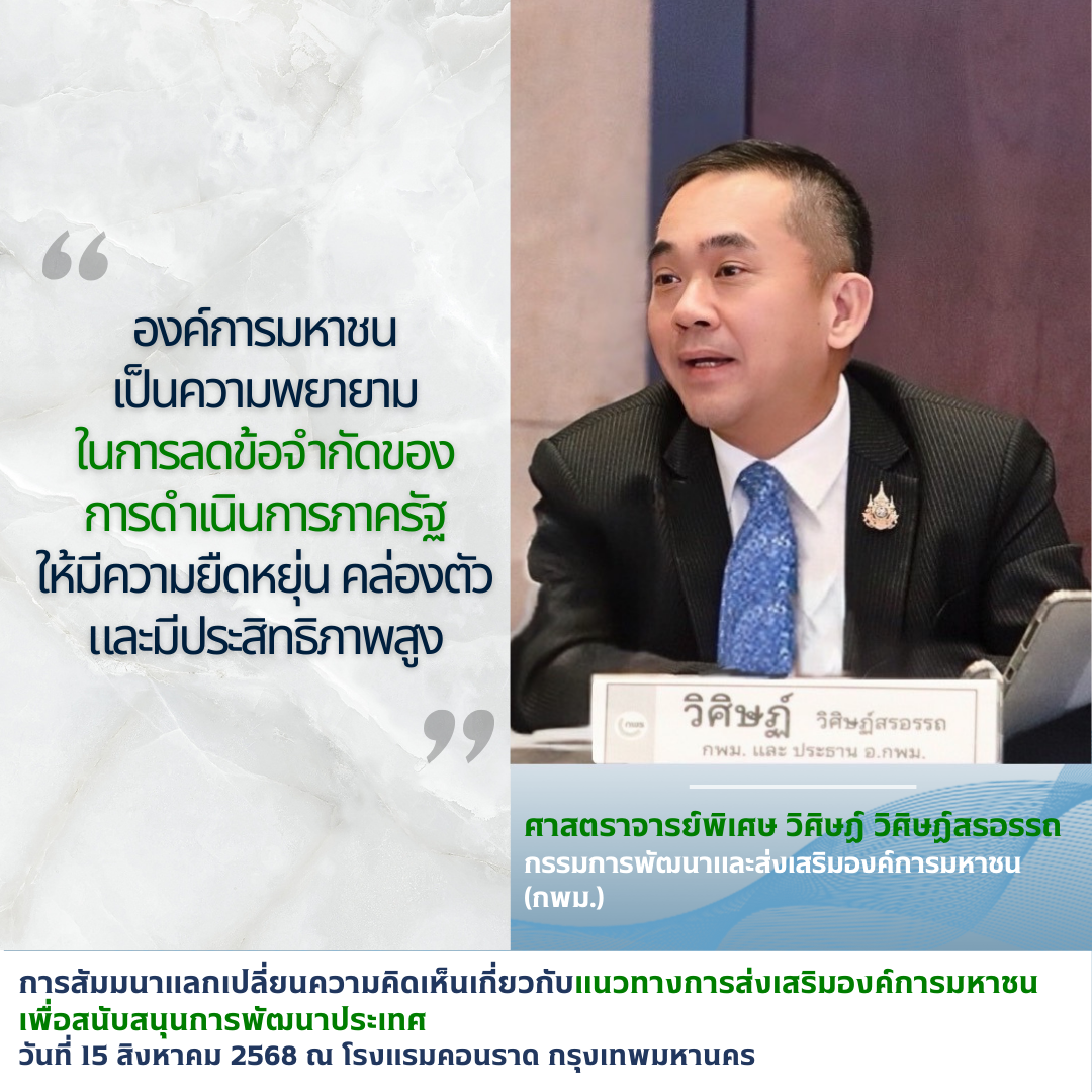 Qoute สัมมนา PO 15สค68