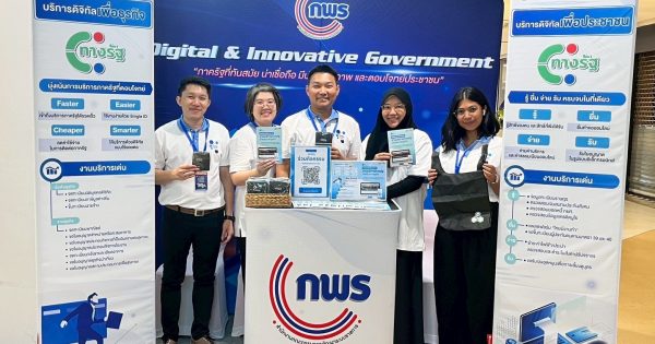 📣 สำนักงาน ก.พ.ร. ร่วมจัดนิทรรศการเพื่อสร้างการรับรู้ของผู้รับบริการต่อแพลตฟอร์มดิจิทัลกลาง (Citizen Portal และ Biz Portal) ในงาน “The Miracle of E-San Maekong Basin 2025 อัตลักษณ์ถิ่นอีสาน ของดีลุ่มน้ำโขง” ณ ศูนย์การค้าเซ็นทรัลอุดร จังหวัดอุดรธานี