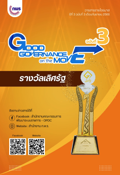 GGontheMove3Sep68
