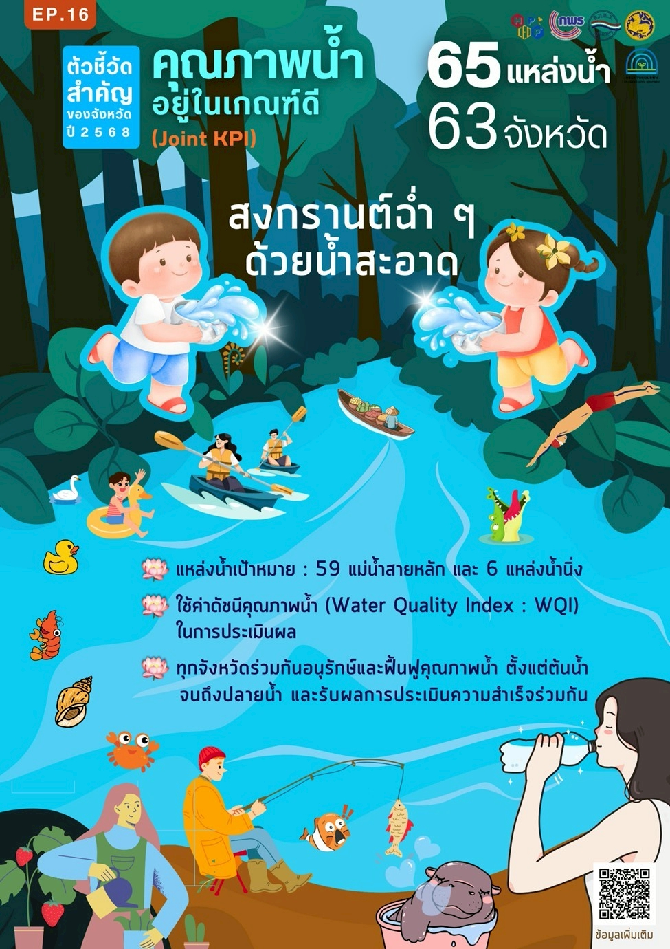 LINE NOTE 250915 3