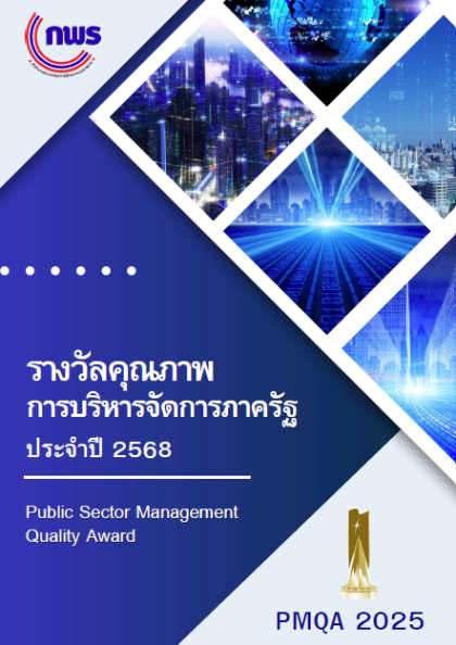 coverBestPMQA