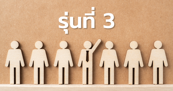 รายชื่อผู้ได้รับการคัดเลือกเข้าร่วมการฝึกอบรม CMC รุ่นที่ 3