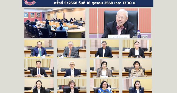 การประชุม กพม. 5/2568