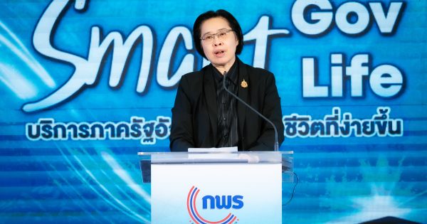 🎉 มหกรรมงานบริการภาครัฐ ครั้งที่ 10 มอบบริการภาครัฐที่จะทำให้ชีวิตง่ายขึ้น 🎊