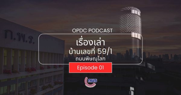🌍 OECD คือองค์กรอะไร ?