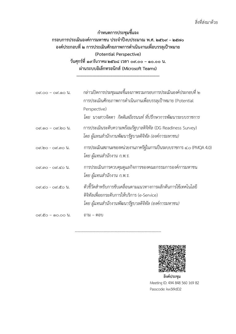 agenda191268 resize 1