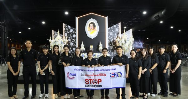 สำนักงาน ก.พ.ร. ร่วมแสดงเจตนารมณ์ในการต่อต้านทุจริตคอร์รัปชัน ภายใต้แนวคิด HERO of THE TRUTH“ร่วมหยุดคอร์รัปชัน” ในวันต่อต้านคอร์รัปชันสากล