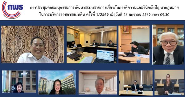 📌 อ.ก.พ.ร. เกี่ยวกับการตีความและวินิจฉัยปัญหากฎหมายในการบริหารราชการแผ่นดิน