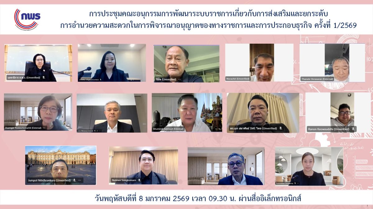 ประชุม อกพร อำนวย 1 69
