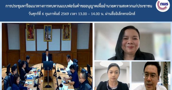 🎯 สำนักงาน ก.พ.ร. และกรมปศุสัตว์ ร่วมหารือแนวทางการทบทวนแบบฟอร์มคำขออนุญาตเพื่ออำนวยความสะดวกแก่ประชาชน 📢