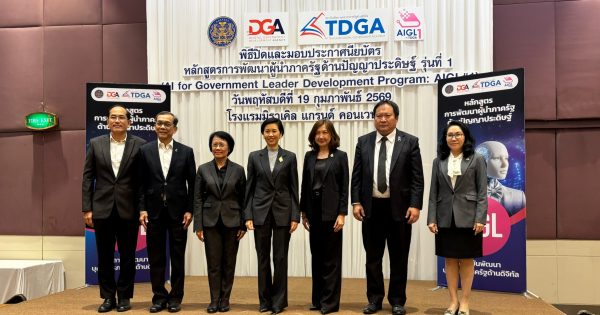 รองเลขาธิการ ก.พ.ร. เข้าร่วมพิธีปิดการฝึกอบรมหลักสูตรการพัฒนาผู้นำภาครัฐด้านปัญญาประดิษฐ์ รุ่นที่ 1🏛️🌐