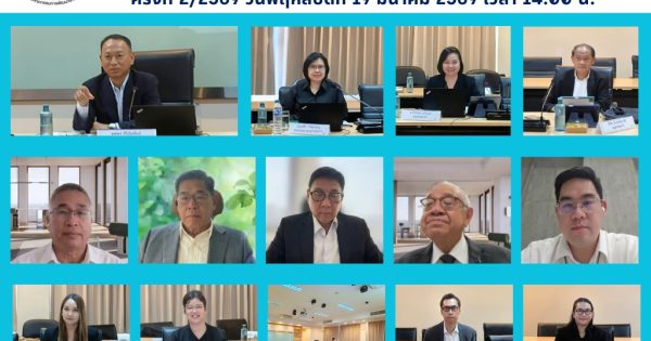 การประชุมคณะอนุกรรมการพัฒนาระบบราชการเฉพาะกิจเกี่ยวกับการแก้ไขปรับปรงพระราชกฤษฎีกาว่าด้วยหลักเกณฑ์และวิธีการบริหารกิจการบ้านเมืองที่ดี พ.ศ. 2546 และที่แก้ไขเพิ่มเติม ครั้งที่ 2/2569