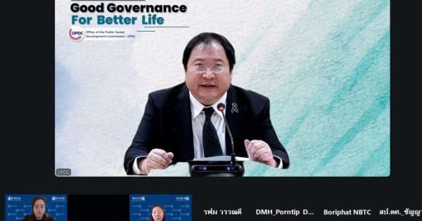 การประชุมสัมมนา High-level online seminar ภายใต้โครงการ Promoting Open and Connected Government ใน Country Programme ระยะที่ 2 ผ่านทางออนไลน์