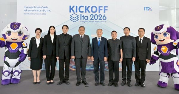 Kickoff ITA 2026 ชูแนวคิด Insight Driven Assessment พลิกโฉมการประเมินคุณธรรมและความโปร่งใส