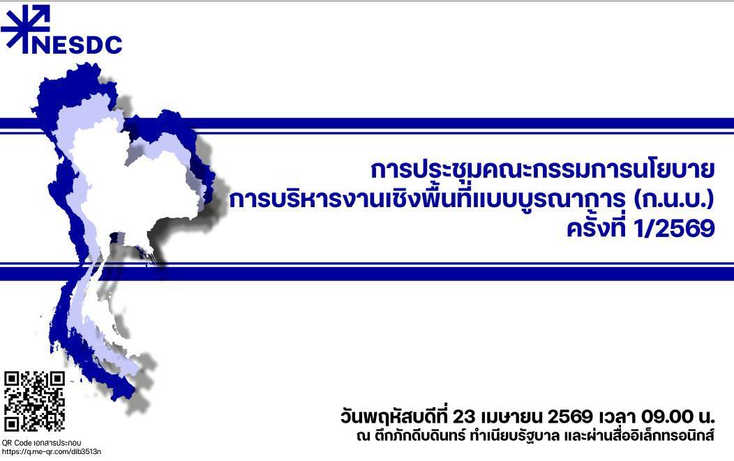 LINE NOTE 260424 2