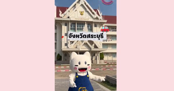 🏘️ จีจี้ On Tour 🚗EP 2 คุณภาพชีวิตดี๊ดี คนสระบุรีไม่ทิ้งกัน 💙