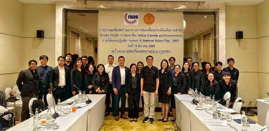 สำนักงาน ก.พ.ร. หารือหน่วยงานภาครัฐ เอกชน และภาคประชาสังคมในประเด็นนโยบายสภาพภูมิอากาศและสิ่งแวดล้อม (Climate and Environment) ในการขับเคลื่อนการจัดทำแผนปฏิบัติการแห่งชาติ (National Action Plan: NAP) ภายใต้การเป็นสมาชิกภาคีเครือข่ายภาครัฐระบบเปิด (Open Government Partnership: OGP) 1 01 15