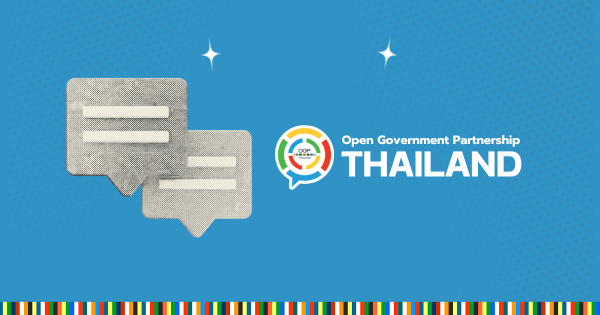06ช่องทางติดต่อและข้อเสนอแนะ