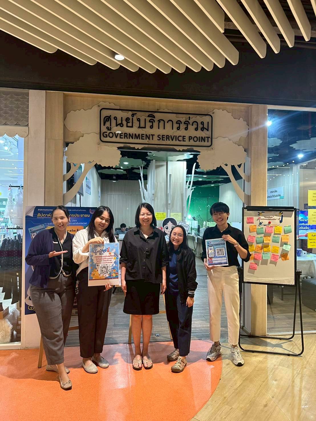 เสียงของคุณ จะเป็นพลัง ช่วยขับเคลื่อนประเทศ 8 08 10
