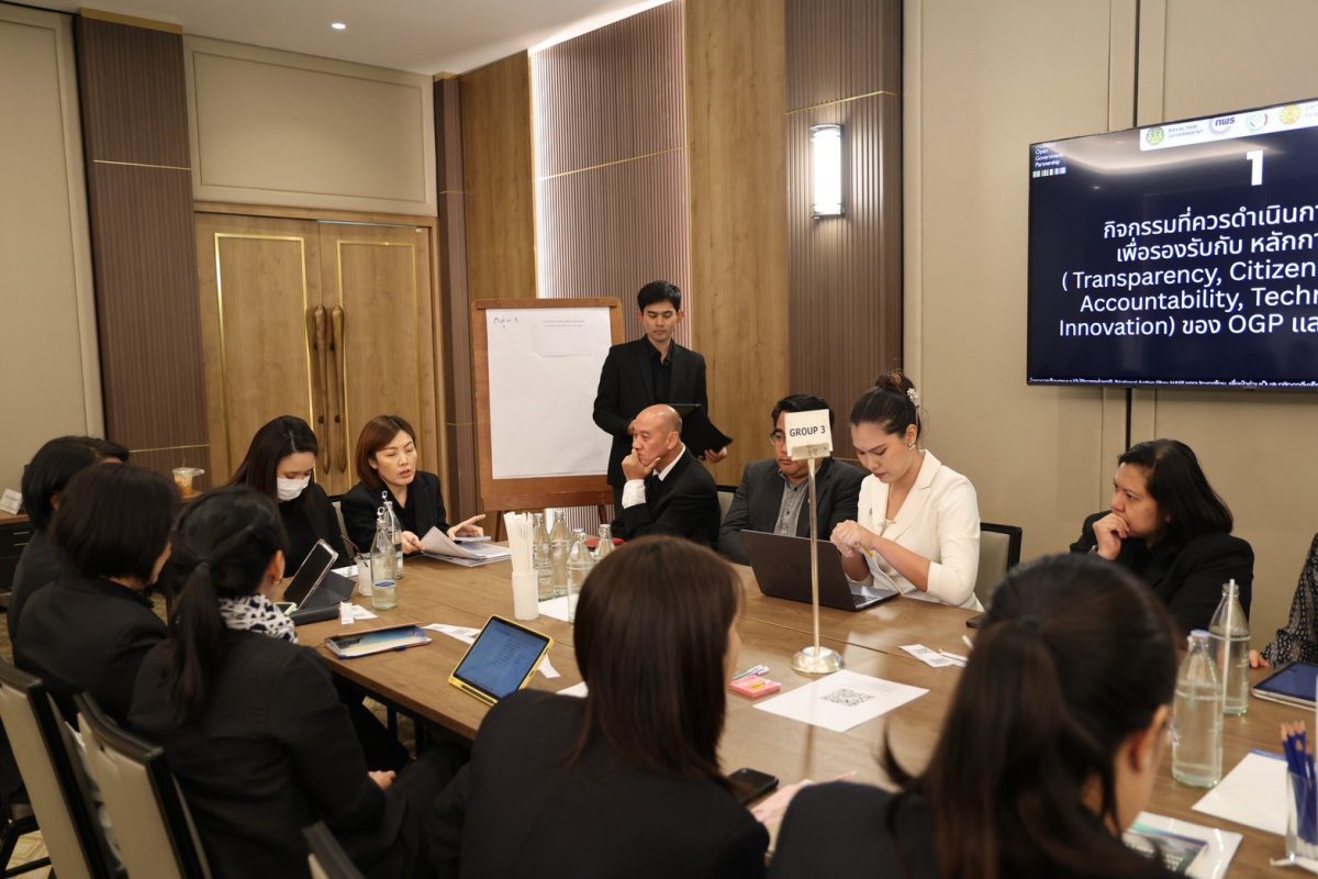 การระดมความคิดเห็นแนวทางการขับเคลื่อนแผนปฏิบัติการแห่งชาติเพื่อเข้าร่วมเป็นสมาชิก OGP ของประเทศไทย 13 13