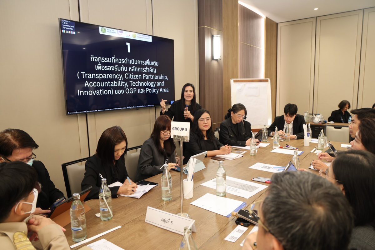 การระดมความคิดเห็นแนวทางการขับเคลื่อนแผนปฏิบัติการแห่งชาติเพื่อเข้าร่วมเป็นสมาชิก OGP ของประเทศไทย 15 15