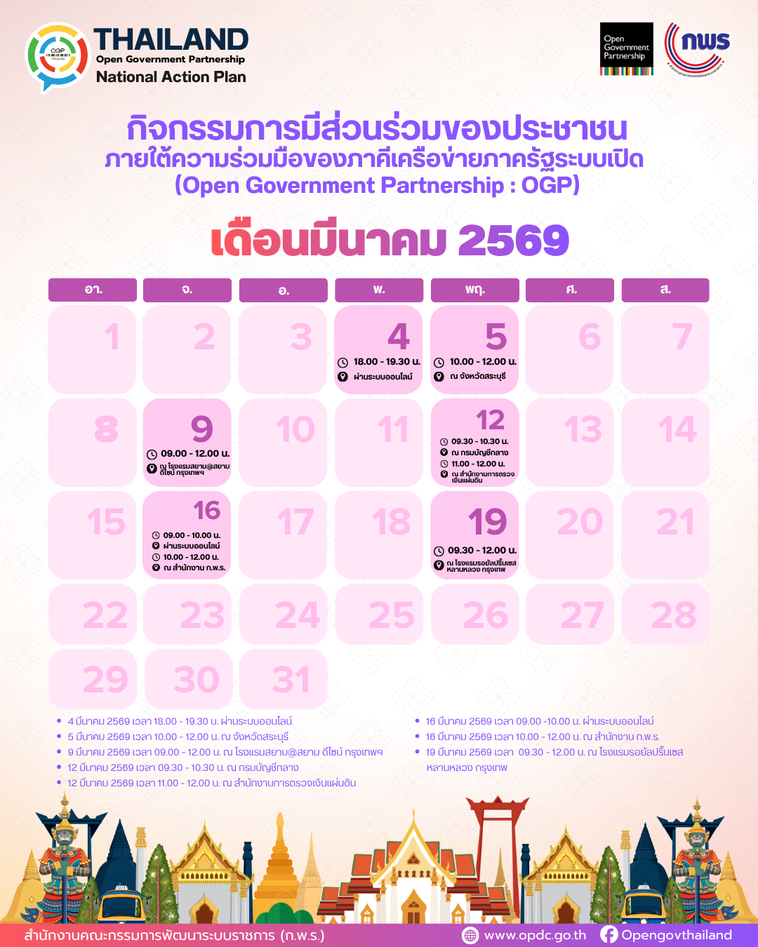 ปฏิทินกิจกรรม 3 41