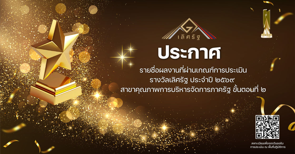 หน้าแรก 28 Honoring the visionaries and innovators who are shaping our future