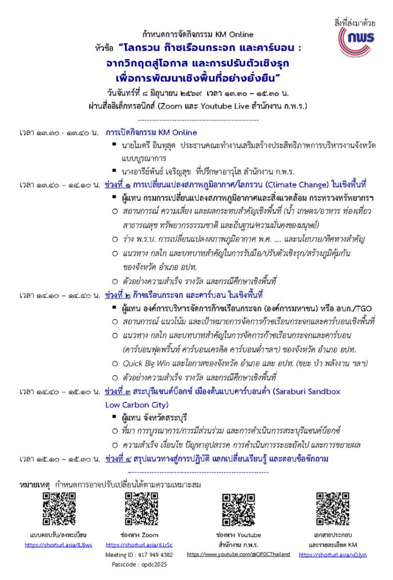 KM Online080669.png