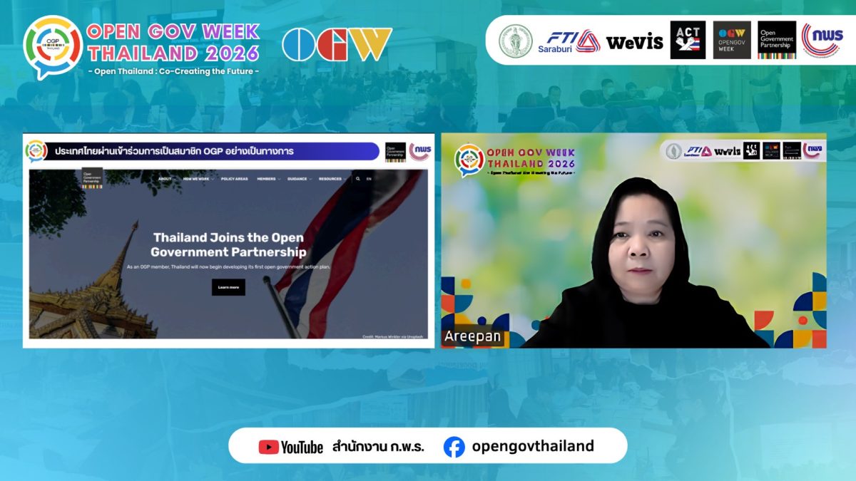 ✨สำนักงาน ก.พ.ร. จัดงาน “Open Gov Week Thailand 2026” ระดมสมองภาครัฐ-เอกชน-ประชาชน ร่วมออกแบบแผนปฏิบัติการแห่งชาติของประเทศไทยในฐานะภาคีเครือข่ายภาครัฐระบบเปิด 3 img270569 3