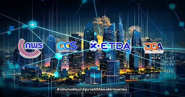 พลิกโฉมราชการไทย… สู่ยุคดิจิทัลเพื่อประชาชน ด้วย พ.ร.บ. การปฏิบัติราชการทางอิเล็กทรอนิกส์ พ.ศ. 2565
