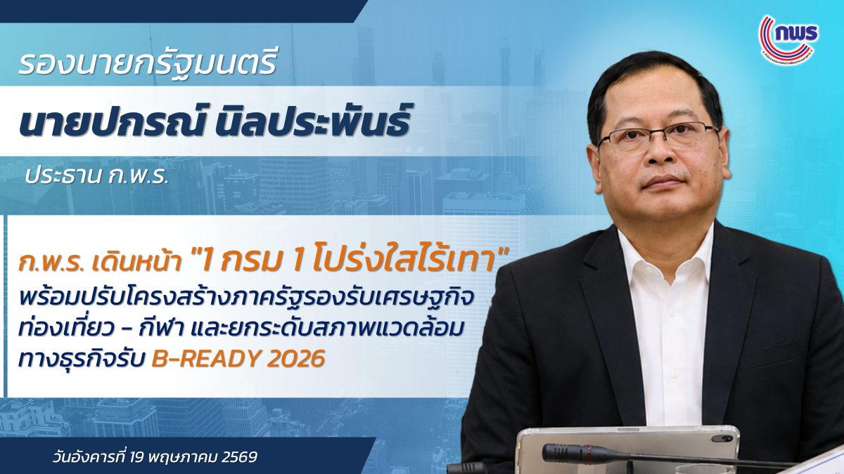 กพร