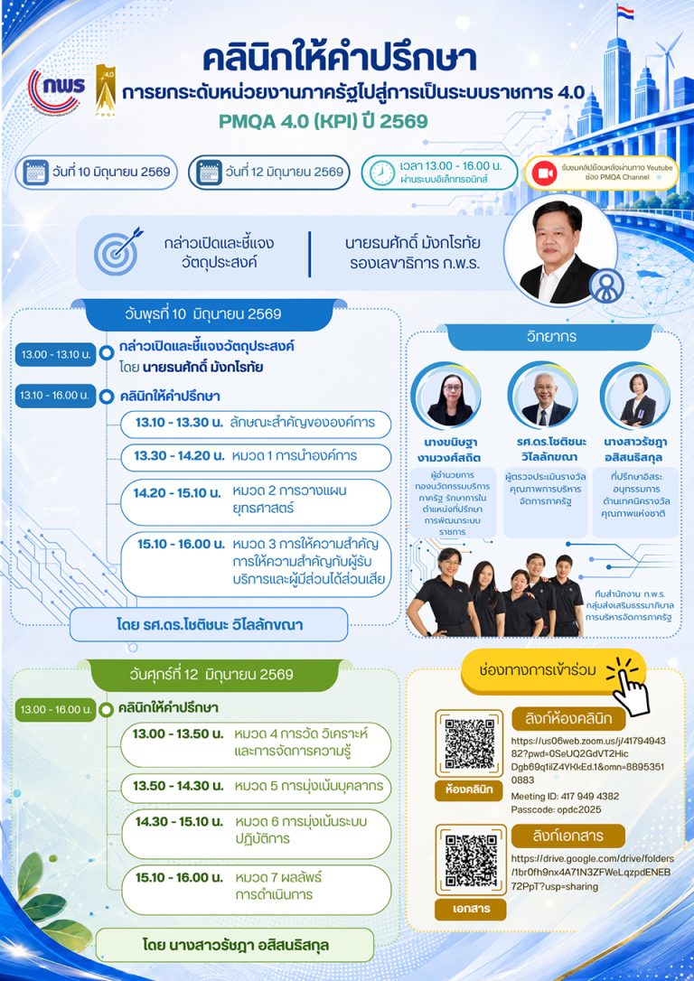 Agenda120669
