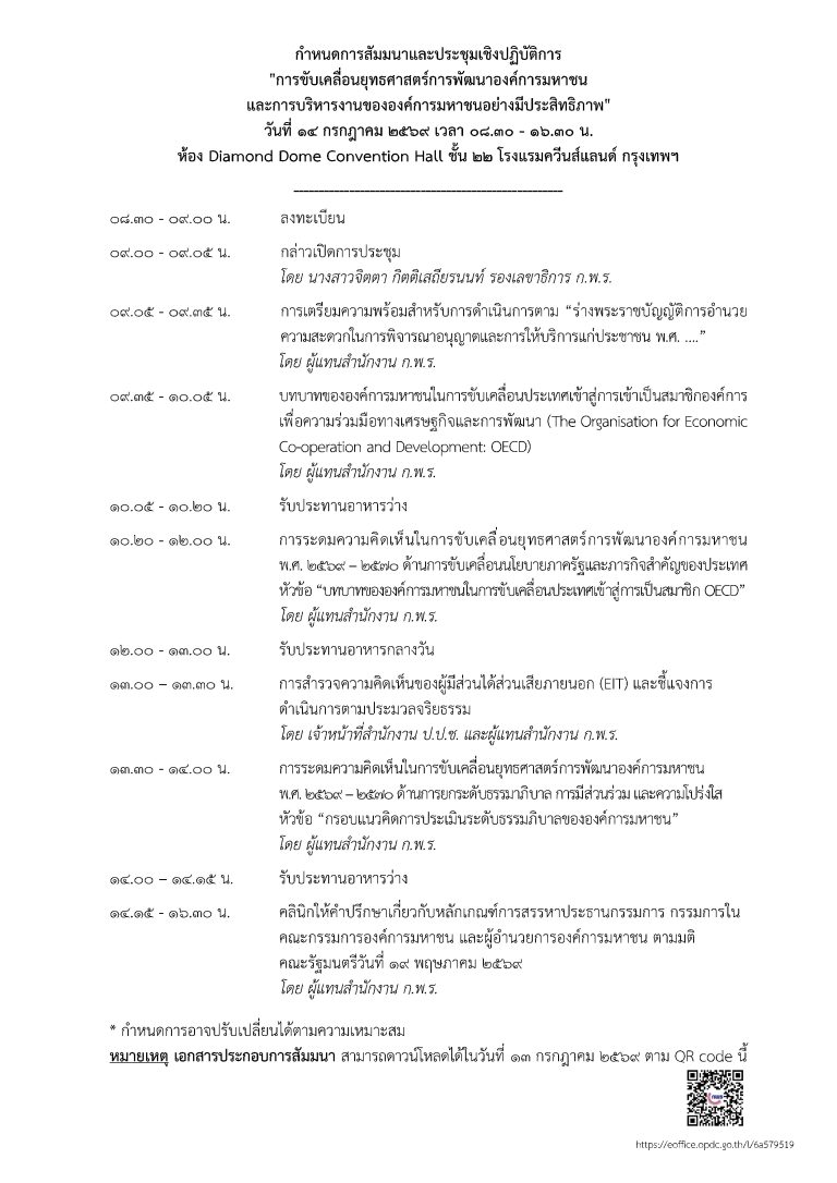 Agenda140769