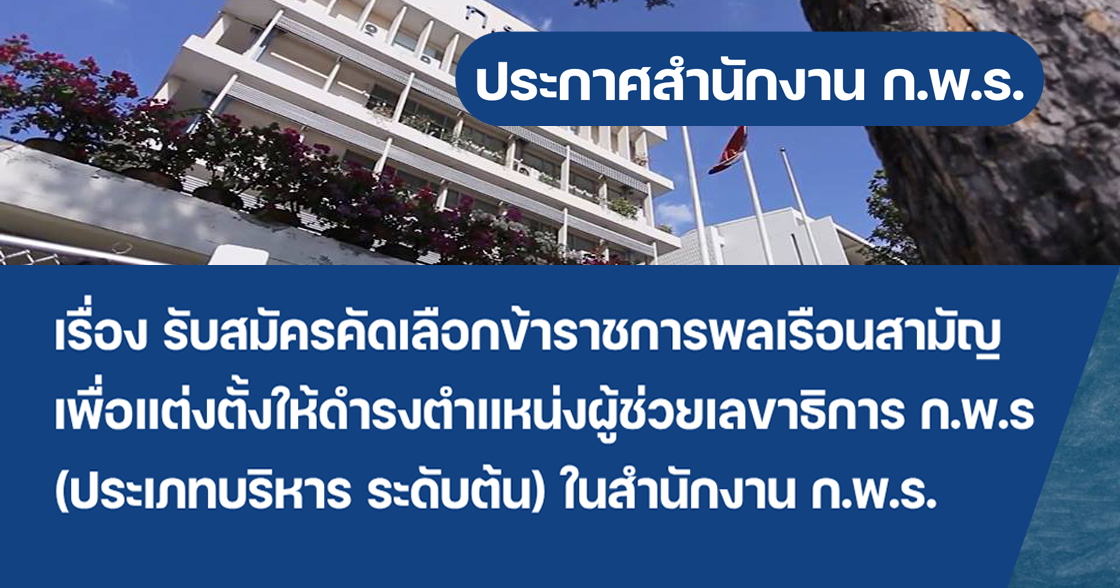 รับสมัครงาน