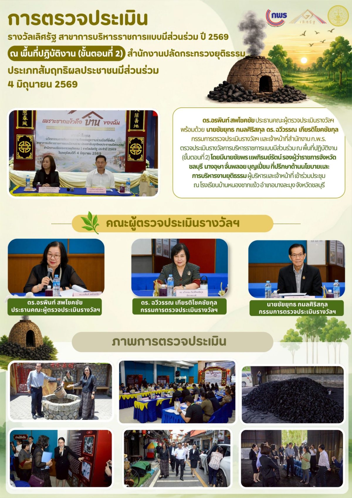 img070769 3