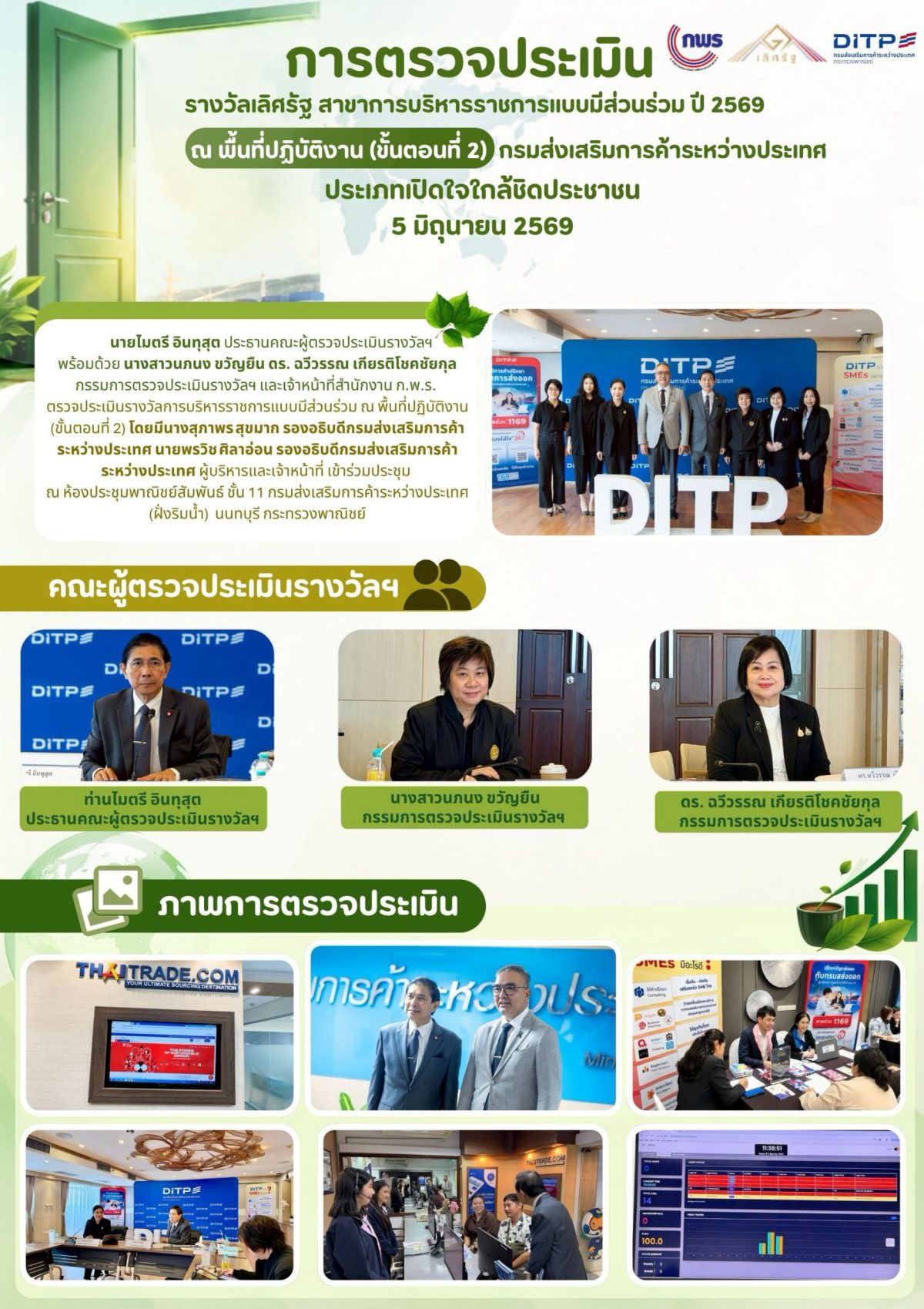 img070769 4