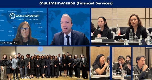 🔊💬 การประชุมเชิงปฏิบัติการเพื่อนำเสนอข้อค้นพบสำคัญและข้อเสนอแนะจากธนาคารโลก (ด้านแรงงาน ด้านการจัดเก็บภาษี และด้านบริการทางการเงิน)