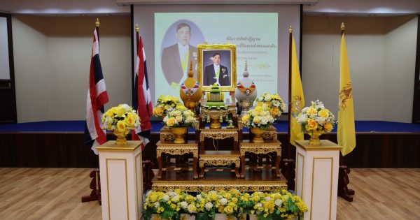 สำนักงาน ก.พ.ร. จัดพิธีถวายสัตย์ปฏิญาณ เพื่อเป็นข้าราชการที่ดีและพลังของแผ่นดิน ประจำปี 2569