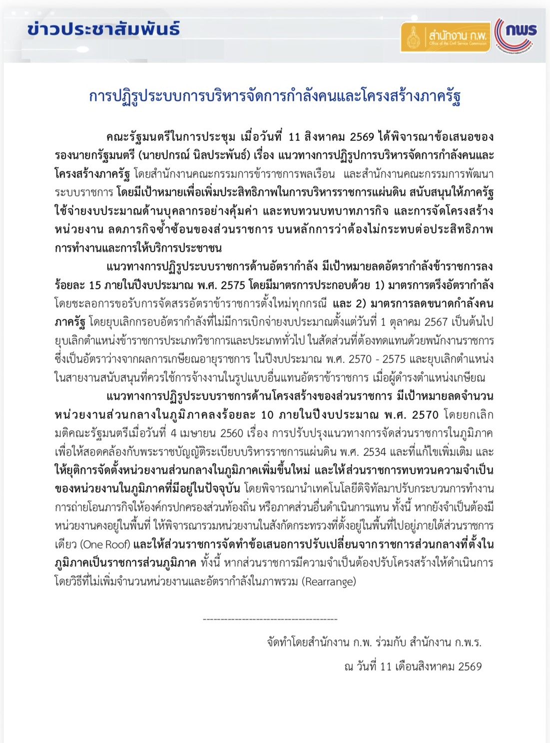 S 3457097 0