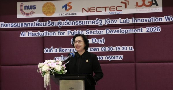 กิจกรรม AI Hackathon for Public Sector Development — Demo Day